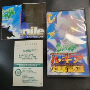 劇場版 ポケットモンスター 幻のポケモン ルギア爆誕 VHS ビデオ ポケモン 0905の画像1