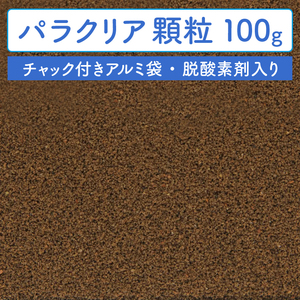 パラクリア 顆粒 100g 餌 エラ・体表ケア用配合飼料 キョーリン メダカ 熱帯魚 金魚 グッピー 健康維持 寄生虫駆除 免疫力アップ