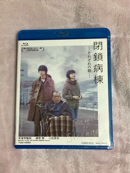 未開封品　閉鎖病棟-それぞれの朝- [Blu-ray]