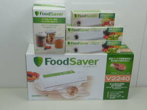 新品 FOODSAVER フードセーバー V2240 家庭用真空パック器 キャニスターセット パックロール付き 