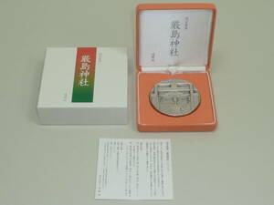 ■造幣局/純銀■約164ｇ 国宝章牌記念銀メダル 厳島神社　SILVER 1000 シルバー