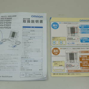 OMRON 電気治療器 HV-F5200 オムロンの画像2
