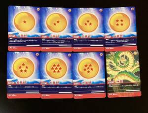 即決 ドラゴンボール 超カードゲーム 一星球〜七星球 神龍 8枚セット DB-095-Ⅱ〜DB-102-Ⅱ