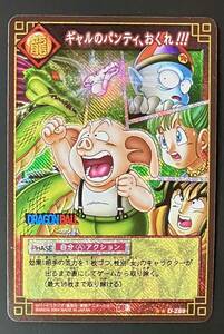 即決 ドラゴンボール カードゲーム D-289 ウーロン ヤムチャ ブルマ ピラフ 神龍