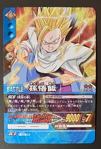 即決 ドラゴンボール 超カードゲーム DB-512-Ⅱ 孫悟飯 