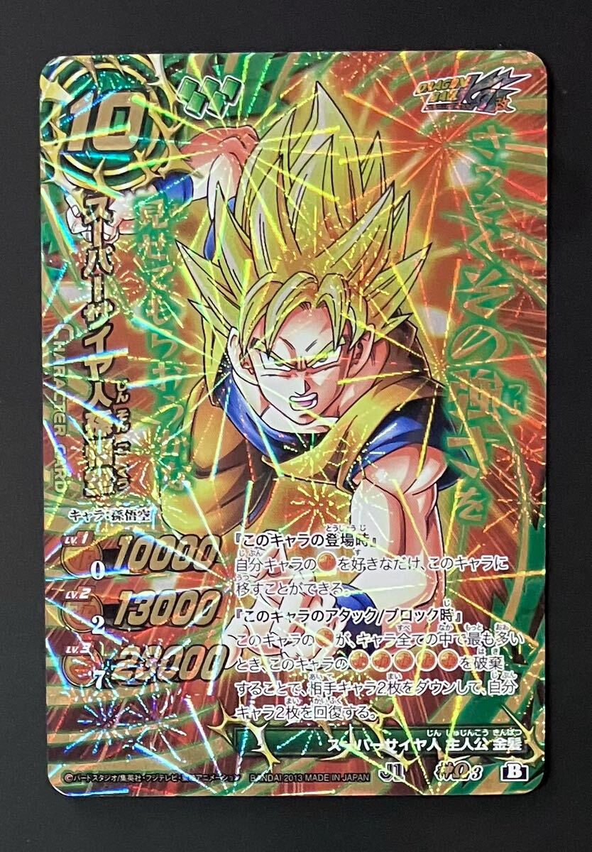 ミラクルバトルカードダス 孫悟空 神Ωの値段と価格推移は?|3件 ミラクルバトルカードダス 孫悟空 神Ωの値段と価格推移は?|3件