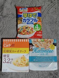 早ゆでカラフルマカロニ & パスタソース2種 3点セット