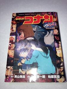 漫画★名探偵コナン★エピソードONE 小さくなった名探偵