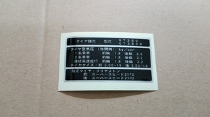ペイペイSUZUKI GT380 リヤー フェンダー 用 コーション ラベル