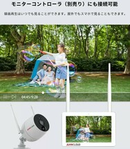 新品未使用 JUANCLOUD 屋外IPカメラ スマホ対応 Wi-Fi セキュリティ 見守り JA-PO1031-W 白色LED 赤外線LED 防犯カメラ 防水 防塵 屋外 _画像4