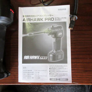 ☆エアコンプレッサー AIRHAWK PRO エアホークプロ AH001 １回使用の画像5