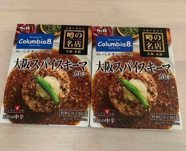 エスビー食品 噂の名店 大阪スパイスキーマカレー お店の中辛