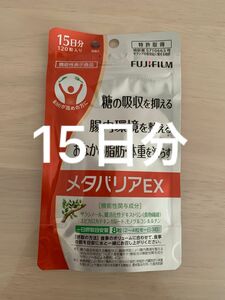 メタバリアＥＸ 22.2g ［185mg×120粒］15日分