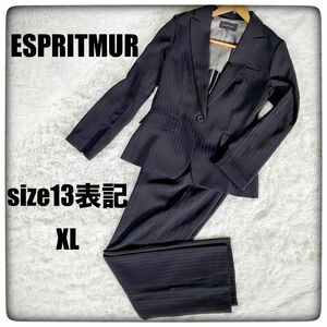 ESPRITMUR セットアップスーツ size13表記 XL相当