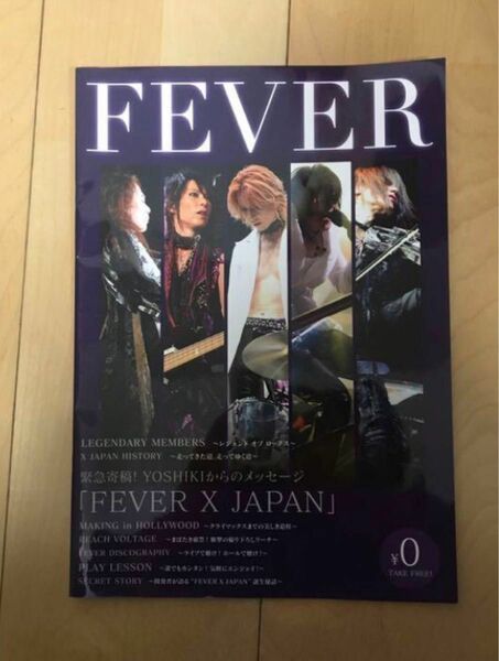 X JAPAN 雑誌　ポイント消化