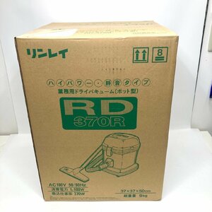 [9304-012] リンレイ RD-370R 業務用ドライバキューム 未開封 未使用品 掃除機 ポット型 ハイパワー 静音 100V 50Hz 60Hz