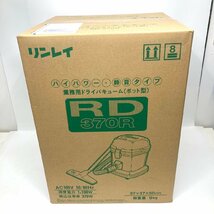 [9304-012-②] リンレイ RD-370R 業務用ドライバキューム 未開封 未使用品 掃除機 ポット型 ハイパワー 静音 100V 50Hz 60Hz_画像1