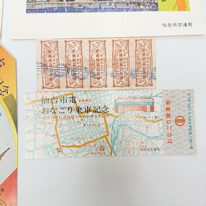 [9304-010] 仙台市電廃止記念乗車券 額面500円分 【中古・未使用】 現状販売 仙台市交通局の画像5