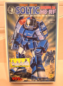  Taiyou no Kiba Dougram [sorutik Coach ma special H8-RF 24 squad exclusive use ] 1/72 Takara used not yet constructed plastic model 