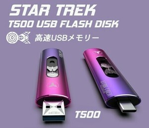 Ограниченный элемент без общих продаж 1 ТБ Star Trek Star Trek Enterprise Start NCC-1031 Высокоскоростной USB Memory T500 ★ USB3.1GEN1 TYPE-C WIN USB-C