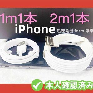 2本セット 新品 Apple純正品質 新品 ケーブル 品質 白 新品 充電ケーブル 充電ケーブル アイフォンケーブル(3NB)