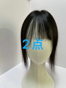 人毛100%部分ウィッグ ヘアピース I型つむじ二重引き抜き超軽量 白髪隠しナチュラルブラック