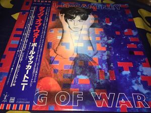 Paul McCartney★中古LP国内盤帯付「ポール・マッカートニー～タッグ・オブ・ウオー」