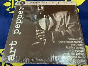 Art Pepper★中古LP国内盤帯・シュリンク付「アート・ペッパー～ディスカヴァリ―」