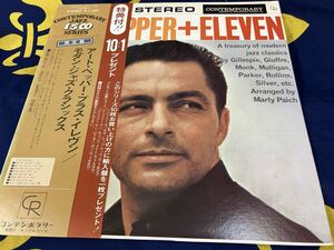 Art Pepper★中古LP国内盤帯付「アート・ペッパー～モダン・ジャズ・クラシックス」 