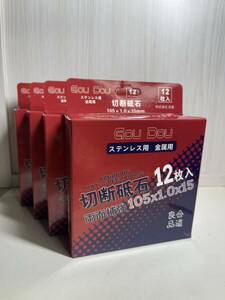 切断砥石　105×1.0×15mm ステンレス用.金属用　両面補強　48枚