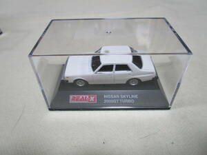 1/72 （REAL-X）日産スカイライン　2000GTターボ　1台　ミニカー