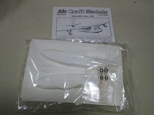 1/144 エアクラフトモデル（AIR CLAFT MODELS） アメリカ軍　マーチンJRM-1マーズUSN　バキュームフォームキット