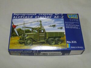 1/72 ユニモデル（ＵＭ） ソビエト軍　エアフィールド エンジン始動車 AS-2　　プラモデル