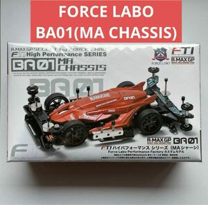 FORCE LABO B-MAX GP FTI BA01 MINI 4WD MA CHASSIS ミニ四駆 フォースラボ タミヤ