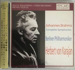 ブラームス 交響曲全集　ヘルベルト・フォン・カラヤン指揮ベルリンフィル　1983年ザルツブルク音楽祭ライヴ　MEMORIES　 2CD 