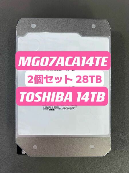 [2個セット]大容量HDD TOSHIBA 東芝14TB 3.5インチ NAS ハードディスクドライブ