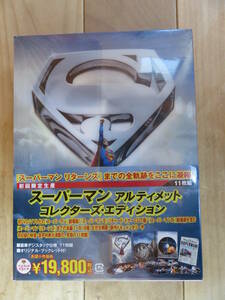スーパーマン アルティメット・コレクターズ・エディション　DVD　新品未開封
