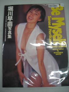 ■中古写真集■　堀川早苗　Be Myself　8886001150416