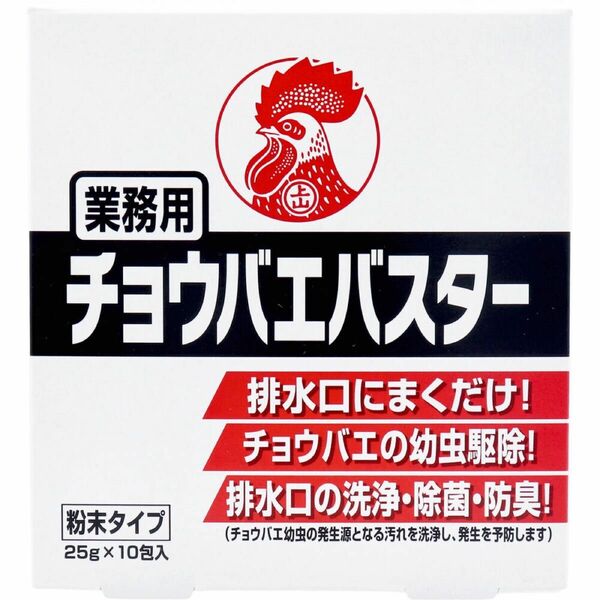 業務用 チョウバエバスター 25ｇ×10包