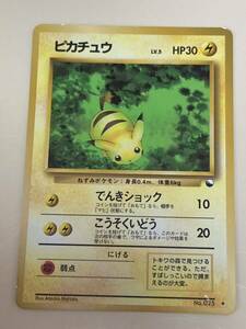 ピカチュウ 旧裏面 ポケモンカード 拡張シート