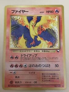 ファイヤー 旧裏面 ポケモンカード 拡張シート