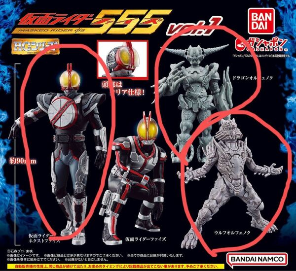 HG 仮面ライダー555 vol.1 ファイズ　ネクストファイズ　３種まとめ売り