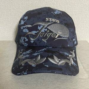 海上自衛隊 横須賀基地　潜水艦たいげい　大鯨識別帽・部隊帽 キャップ