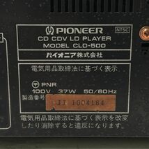 12b7 PIONEER CD CDV LDプレーヤー CLD-500 リモコン付 パイオニア 音楽 機材 再生機器 オーディオ 1000~_画像7