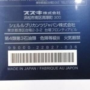 スズキ純正 エクスター ギヤオイル 75W シンセティック 3L 99000-22B27-036の画像2