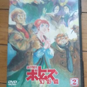 装甲騎兵ボトムス幻影篇 DVD