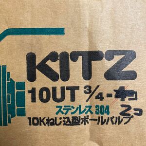 KITZ キッツ 10UT 20A 2個 新品　値下げ