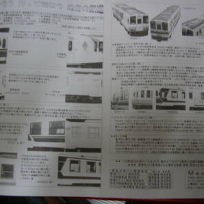ひたちなか海浜鉄道 DC3710/37100タイプ プラ製ベースキット Maxモデルの画像4