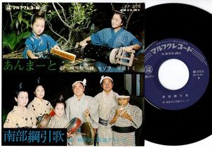 EP peach ... folk song group / south part net ..- peach . beautiful . branch * flat good tomi/...-.( maru fkKF-275) Okinawa folk song folk customs music super rare!