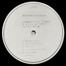 LP プロモ白ラベル ザ・キンクス / この世はすべてショー・ビジネス ハイライト・テスト盤 (SPLD-1038)_画像1